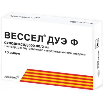 ВЕССЕЛ ДУЭ Ф Р-Р ДЛЯ ИН. 600ЛЕ/МЛ 2МЛ №10 в Вологде