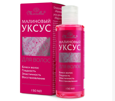 ОПОЛАСКИВАТЕЛЬ  МАЛИНОВЫЙ УКСУС ДЛЯ ВОЛОС МИРРОЛЛА 150МЛ в Екатеринбурге