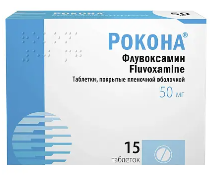 РОКОНА ТАБ. П.П.О. 50МГ №15 в Сыктывкаре