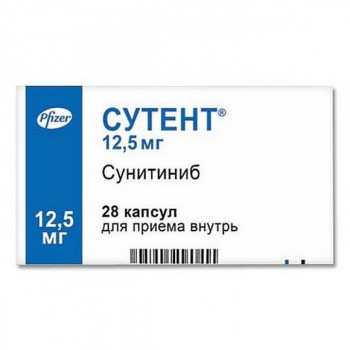 СУТЕНТ КАПС. 12,5МГ №28 в Москве