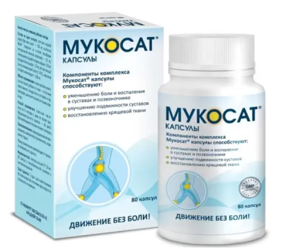 МУКОСАТ КАПС. 577МГ №80 в Саранске