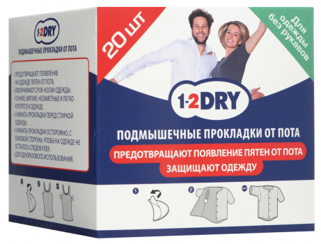 ПРОКЛАДКИ ДЛЯ ПОДМЫШЕК 1-2DRY ОТ ПОТА №20 в Москве