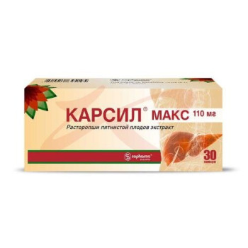 КАРСИЛ МАКС КАПС. 110МГ №30 в Челябинске