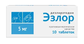 ЭЗЛОР ТАБ. П.П.О. 5МГ №10 в Смоленске