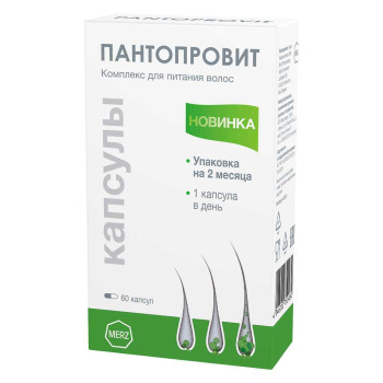 ПАНТОПРОВИТ КОМПЛЕКС ДЛЯ ПИТАНИЯ ВОЛОС КАПС. №60 БАД в Пскове