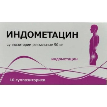 ИНДОМЕТАЦИН СУПП. РЕКТ. 50МГ №10 ТФФ в Мурманске