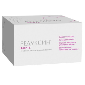 РЕДУКСИН ФОРТЕ ТАБ. 850МГ+10МГ №60 в Ставрополе