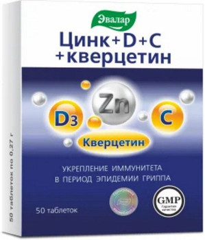 ЦИНК+D+С+КВЕРЦЕТИН ТАБ. 270МГ №50 БАД  в Санкт-Петербурге