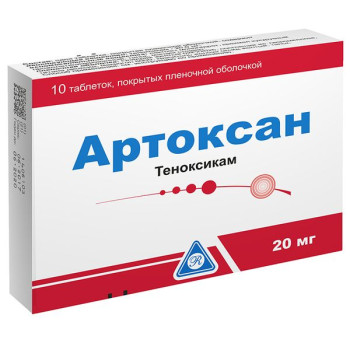 АРТОКСАН ТАБ П.П.О 20МГ №10 в Салехарде