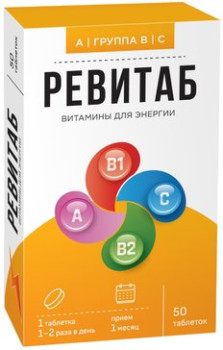РЕВИТАБ  ТАБ. №50 БАД в Москве
