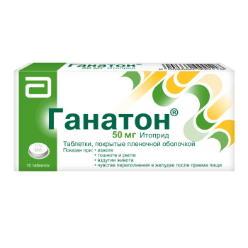 ГАНАТОН ТАБ. П.О 50МГ №10 в Твери