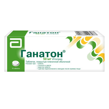 ГАНАТОН ТАБ. П.О 50МГ №70 в Твери