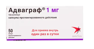 АДВАГРАФ КАПС. ПРОЛОНГ 1МГ №50  в Москве
