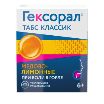 ГЕКСОРАЛ ТАБС КЛАССИК ТАБ. ДЛЯ РАССАС МЕД-ЛИМОН №16 в Красноярске