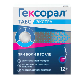 ГЕКСОРАЛ ТАБС ЭКСТРА ТАБ. ДЛЯ РАССАС ЛИМОН №16 в Санкт-Петербурге