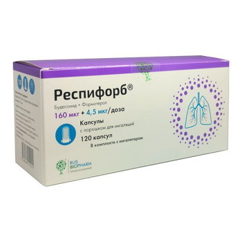 РЕСПИФОРБ КАПС ДЛЯ ИНГАЛ 160МКГ+4,5МКГ/ДОЗА №120 + УСТРОЙСТВО ДЛЯ ИНГАЛЯЦИЙ в Новосибирске