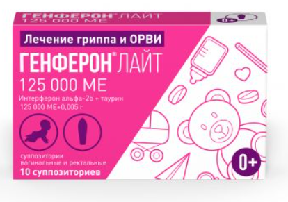 ГЕНФЕРОН ЛАЙТ СУПП. ВАГ/РЕКТ 125ТЫС.МЕ+5МГ №10 в Екатеринбурге