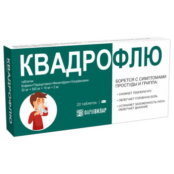 КВАДРОФЛЮ ТАБ. №20 в Краснодаре