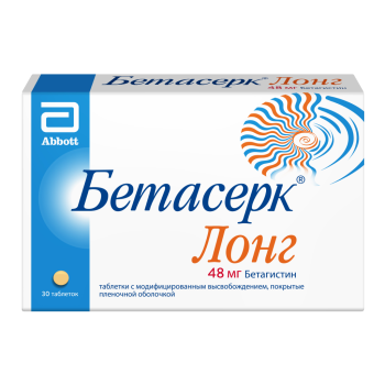 БЕТАСЕРК ЛОНГ ТАБ. 48МГ №30 в Костроме
