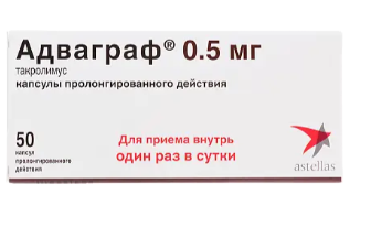 АДВАГРАФ КАПС. ПРОЛОНГ 0,5МГ №50 в Перми