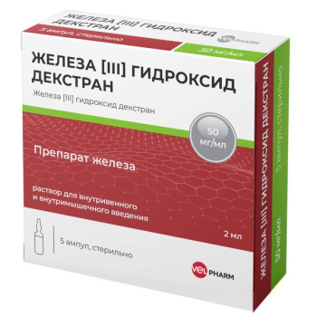 ЖЕЛЕЗА (III)  ГИДРОКСИД ДЕКСТРАН Р-Р В/В И В/М 50МГ/МЛ 2МЛ №5 в Краснодаре