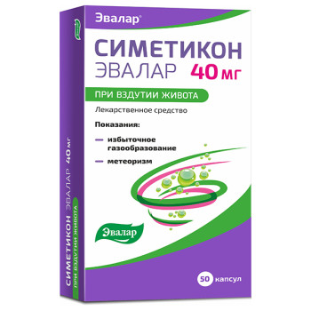 СИМЕТИКОН КАПС. 40МГ №50 ЭВАЛАР БАД в Петрозаводске