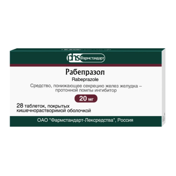 РАБЕПРАЗОЛ ТАБ. КШ/РАСТВ 20МГ №28 ФСТ в Москве