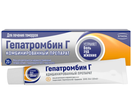 ГЕПАТРОМБИН Г МАЗЬ 20Г в Курске