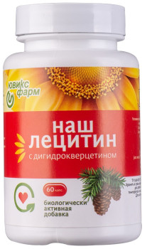 НАШ ЛЕЦИТИН  С ДИГИДРОКВЕРЦЕТИНОМ КАПС 350МГ №60 БАД в Воронеже