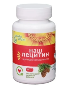 НАШ ЛЕЦИТИН  С ДИГИДРОКВЕРЦЕТИНОМ КАПС 350МГ №60 БАД в Казань