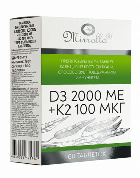 ВИТАМИН Д3 2000МЕ+К2 МИРРОЛЛА ТАБ. 100МКГ №60 БАД в Краснодаре