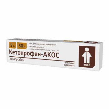 КЕТОПРОФЕН-АКОС ГЕЛЬ 5% 50Г в Новосибирске