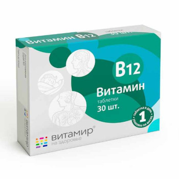 ВИТАМИН B12 (ЦИАНОКОБАЛАМИН) ВИТАМИР ТАБ. 100МГ №3 БАД  в Казань