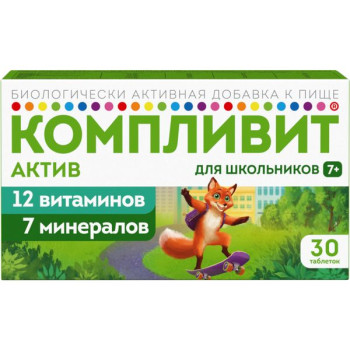 КОМПЛИВИТ АКТИВ ДЛЯ ШКОЛЬНИКОВ ТАБ. П.О №30 БАД в Чебоксарах