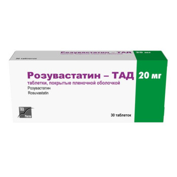 РОЗУВАСТАТИН РОЗУВАСТАТИН-ТАД ТАБ. П.П.О. 20МГ №30 в Барнауле