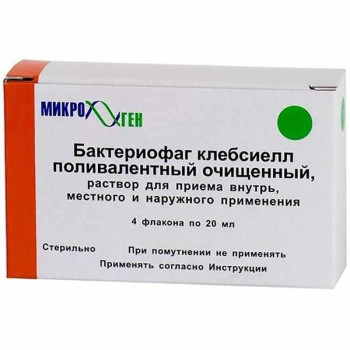 КЛЕБСИФАГ Р-Р ДЛЯ ВНУТР.И МЕСТН.ПРИМ. 20МЛ №4 в Кемерово