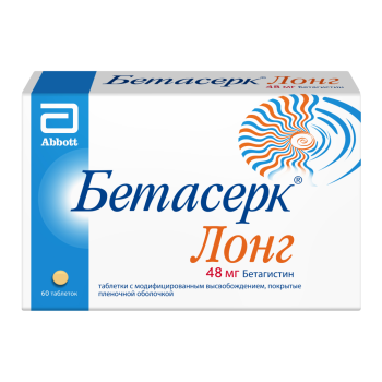 БЕТАСЕРК ЛОНГ ТАБ. 48МГ №60 в Калуге