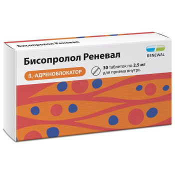 БИСОПРОЛОЛ РЕНЕВАЛ ТАБ. П.П.О.2,5МГ №30 в Кемерово
