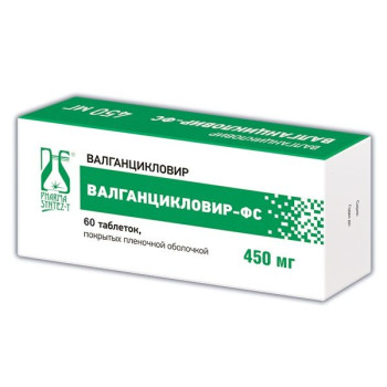 ВАЛГАНЦИКЛОВИР-ФС ТАБ. П.П.О. 450МГ №60 в Петропавловске-Камчатском
