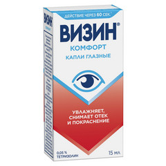 ВИЗИН КОМФОРТ КАПЛИ ГЛ. 0,05% 15МЛ в Кемерово