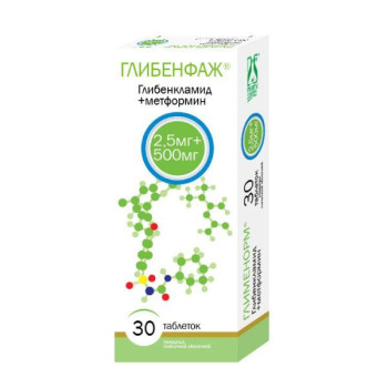ГЛИБЕНФАЖ ТАБ. П.О 2,5МГ+500МГ №30 в Новосибирске