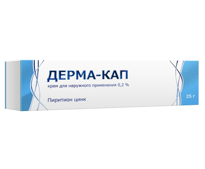 ДЕРМА-КАП КРЕМ 0,2% 25Г в Новосибирске