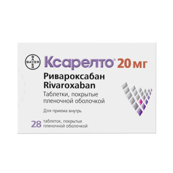 КСАРЕЛТО ТАБ. П.П.О. 20МГ №28_ПЛС в Вологде