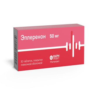 ЭПЛЕРЕНОН ТАБ. П.П.О 50МГ №30 в Вологде