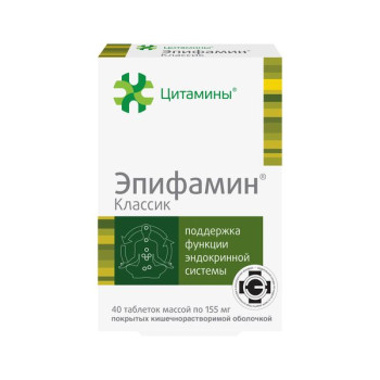 ЭПИФАМИН КЛАССИК ТАБ. 155МГ №40 БАД в Новосибирске