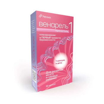ВЕНАРЕЛЬ ПРЕНАТАЛЬ 1 КАПС. №30 БАД  в Краснодаре