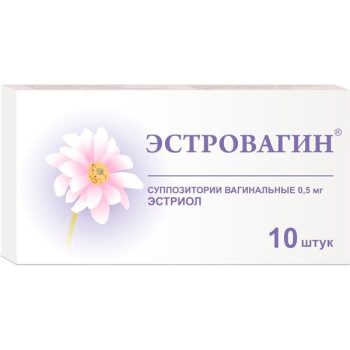 ЭСТРОВАГИН СУПП. ВАГ. 0,5МГ №10 в Калуге