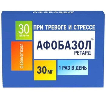 АФОБАЗОЛ РЕТАРД ТАБ. ПРОЛОНГ. П.П.О. 30МГ №30 в Москве