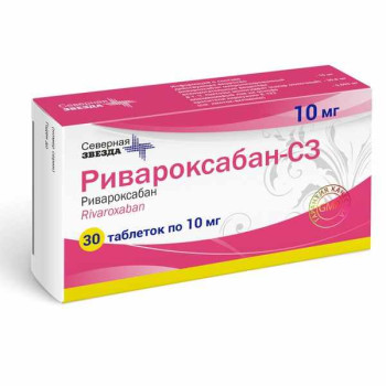 РИВАРОКСАБАН-СЗ РИВАРОКСАБАН-СЗ ТАБ. П.П.О. 10МГ №30 в Краснодаре