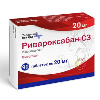 РИВАРОКСАБАН-СЗ РИВАРОКСАБАН-СЗ ТАБ. П.П.О. 20МГ №30 в Кирова